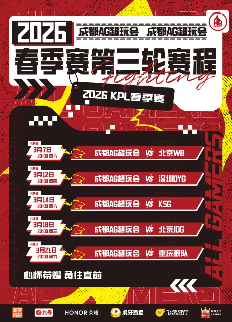 世预赛官网客户端-五场全为黄金档,AG发布三轮赛程:不留遗憾,我们赛场见!