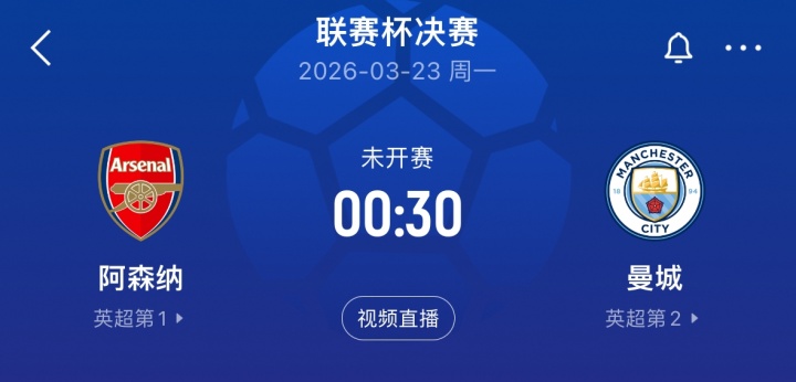 世预赛官方app下载-决赛将战枪手!瓜帅:我非常尊重联赛杯,但它肯定跟欧冠决赛不同