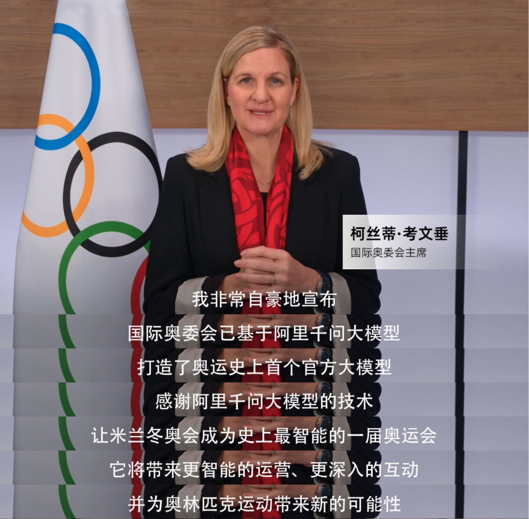 世预赛官方app下载-阿里九年磨一剑：科技赋能奥运的“中国答卷”