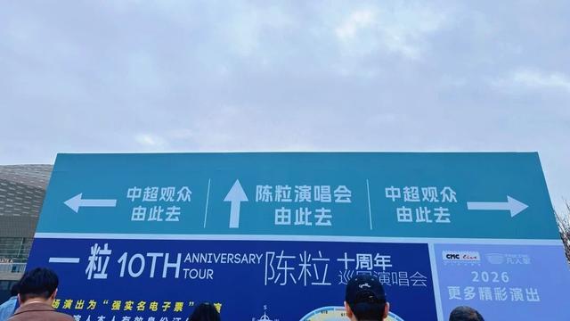 世界杯预选赛下载-近6万名观众来金牛观赛观演,五粮液文体中心迎来今年首个双馆同开