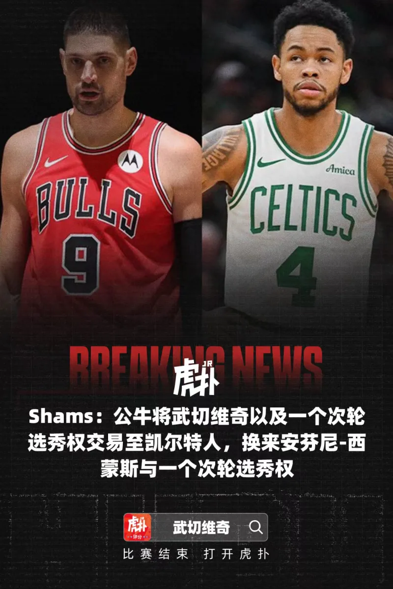 世预赛手机观看平台-季后赛巡礼之凯尔特人：众神归位，能否复仇尼克斯？
